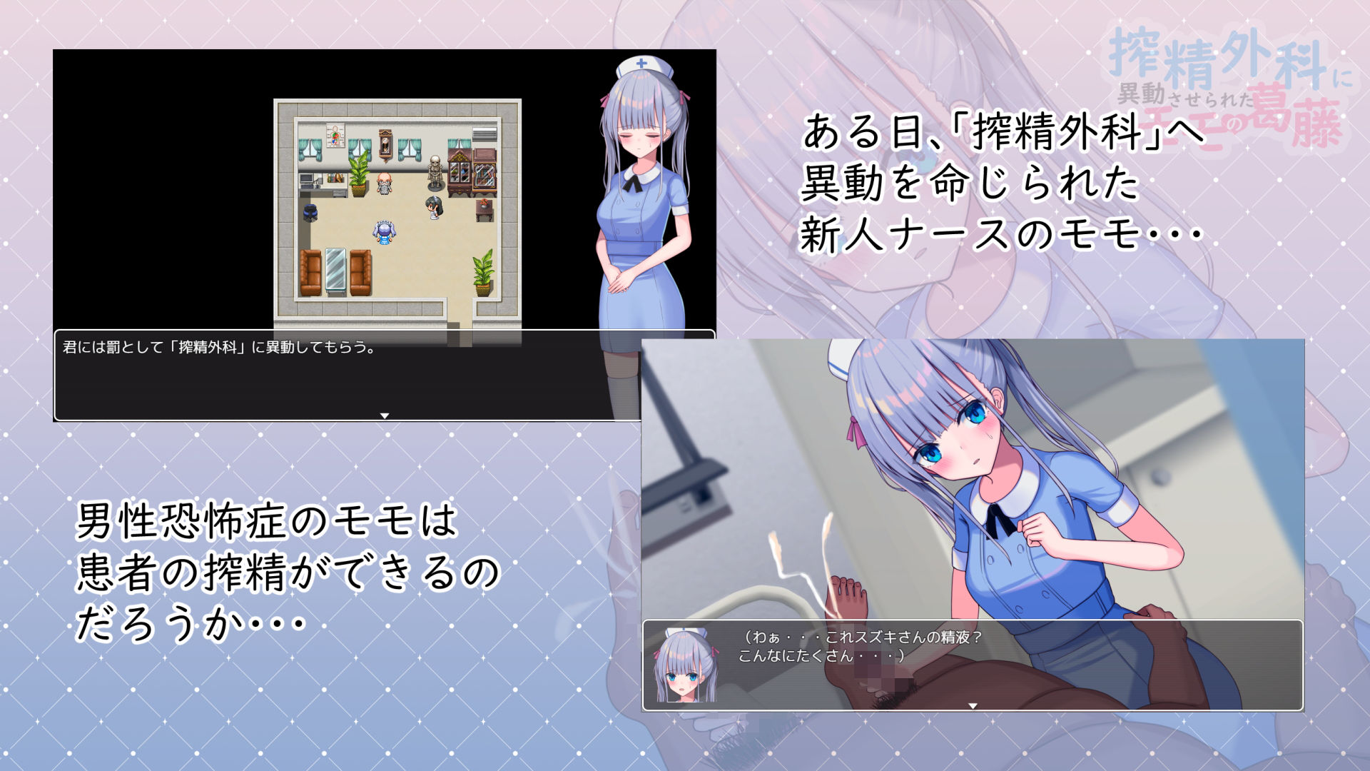 搾精外科に異動させられたモモの葛藤 サンプル画像2