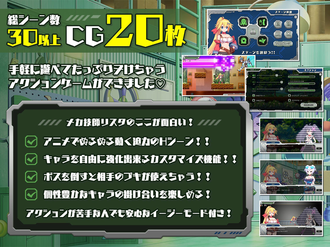 メカ技師リスタの大冒険 サンプル画像2