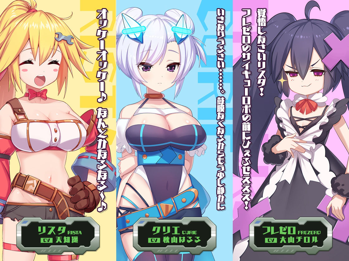 メカ技師リスタの大冒険 サンプル画像3