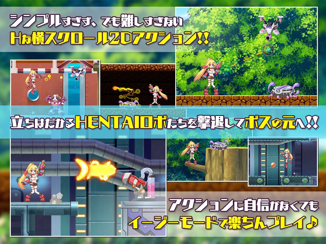 メカ技師リスタの大冒険 サンプル画像5