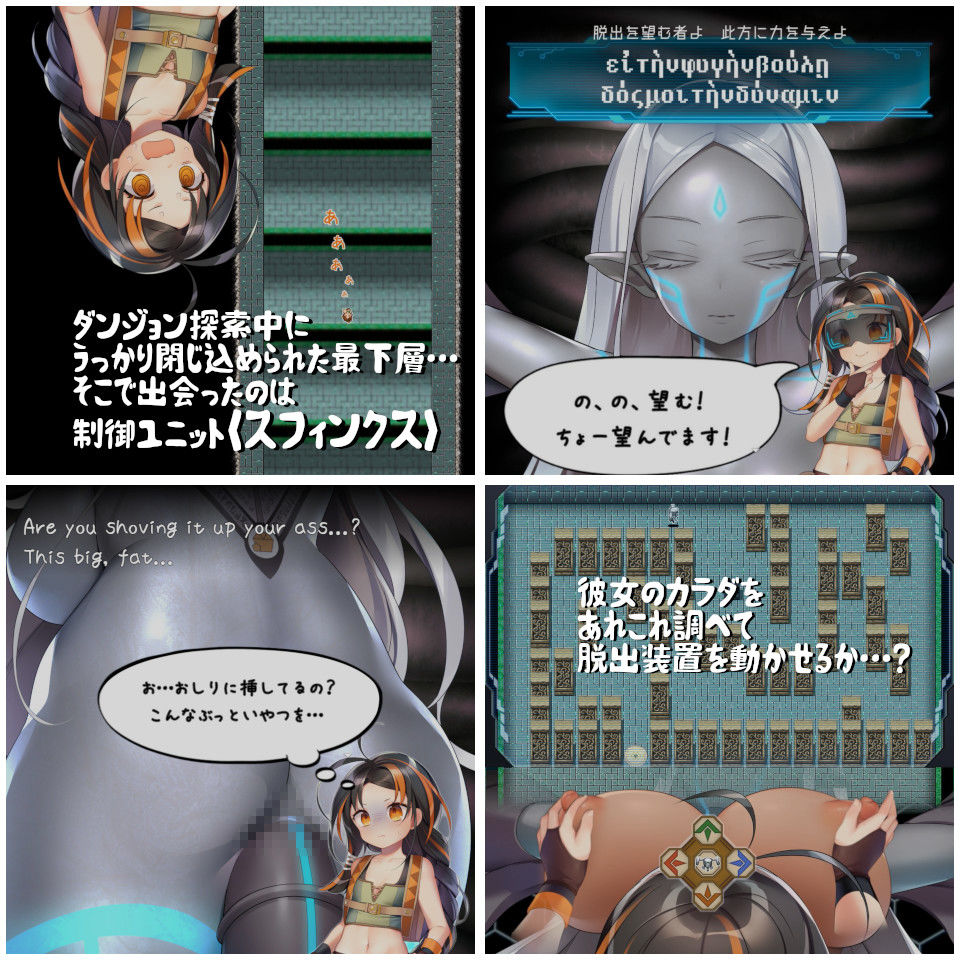 スフィンクスのしとね TOUCH THE BIO-UNIT LADY サンプル画像6