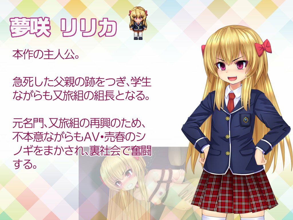 少女組長リリカの娼館経営記 サンプル画像5