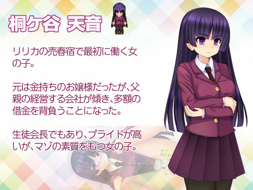 少女組長リリカの娼館経営記 サンプル画像6