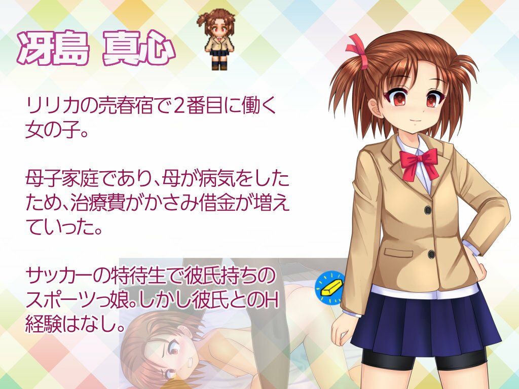 少女組長リリカの娼館経営記 サンプル画像7