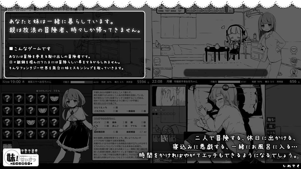 妹!せいかつ〜ファンタジー〜 サンプル画像2