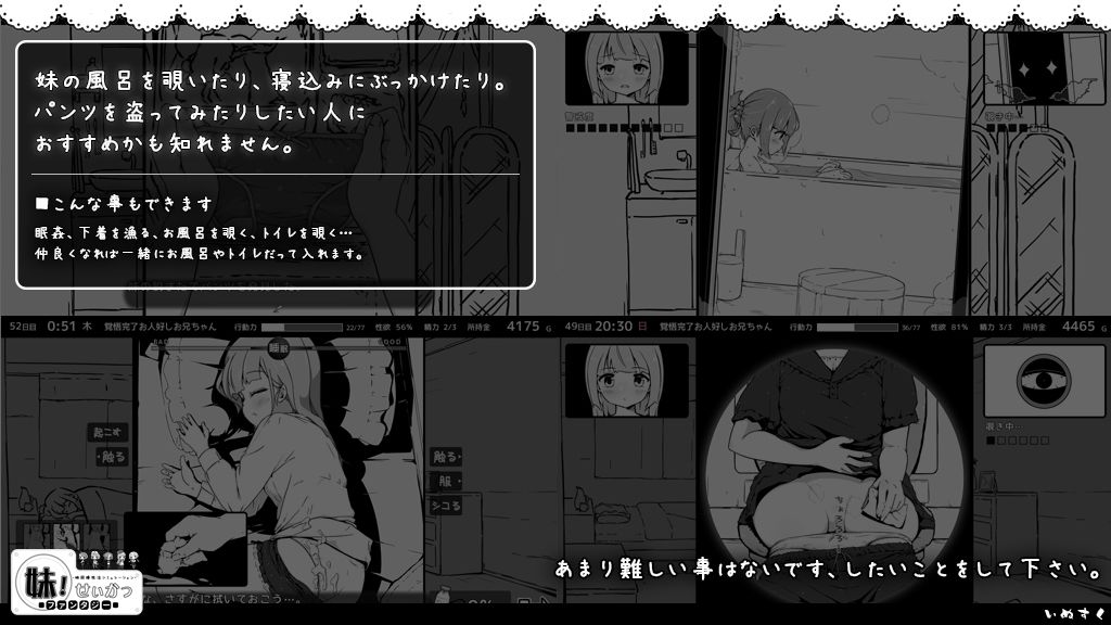 妹!せいかつ〜ファンタジー〜 サンプル画像3
