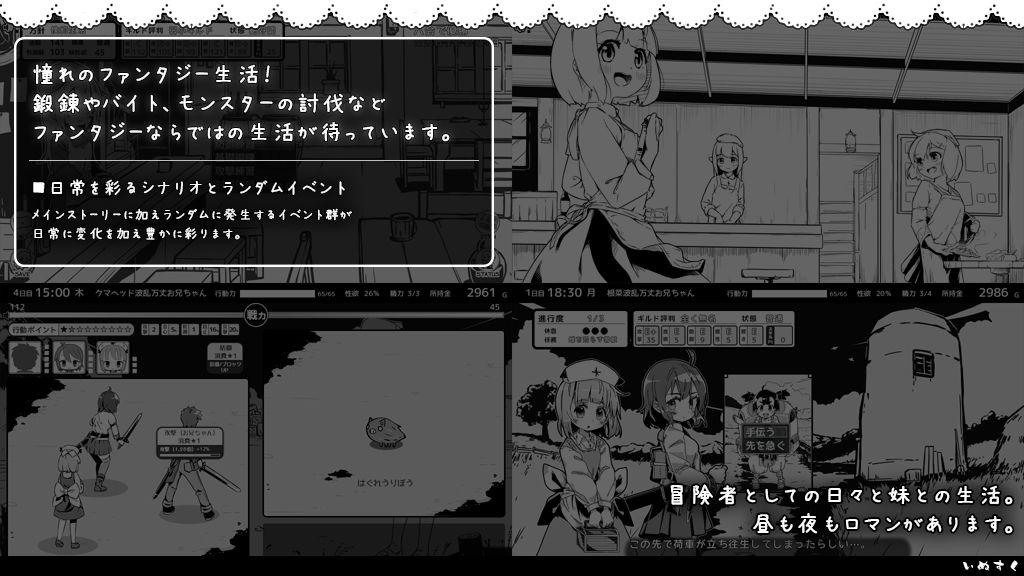 妹!せいかつ〜ファンタジー〜 サンプル画像4