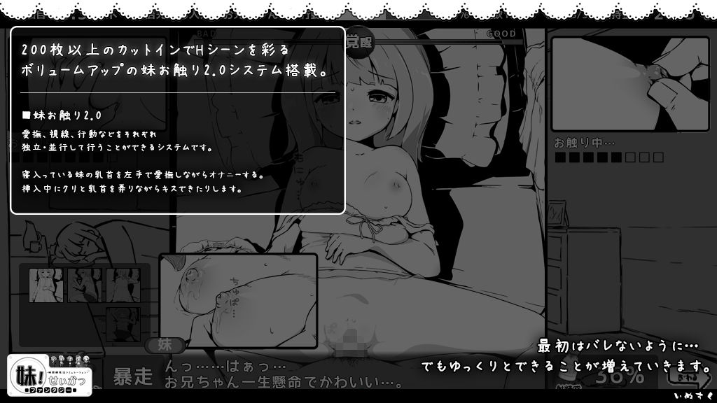 妹!せいかつ〜ファンタジー〜 サンプル画像5