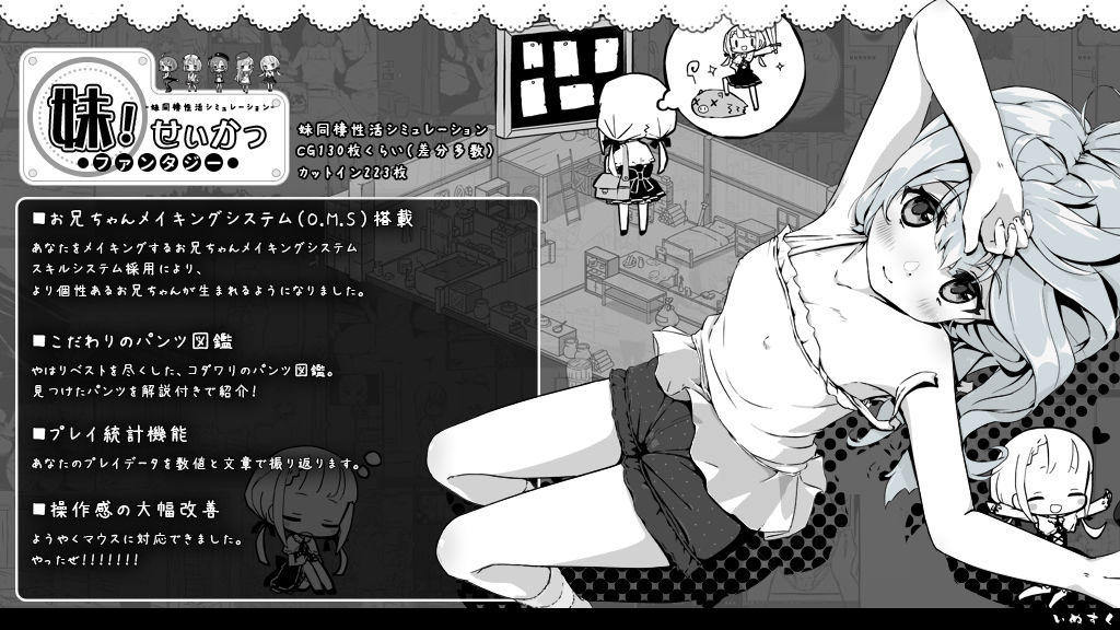 妹!せいかつ〜ファンタジー〜 サンプル画像6