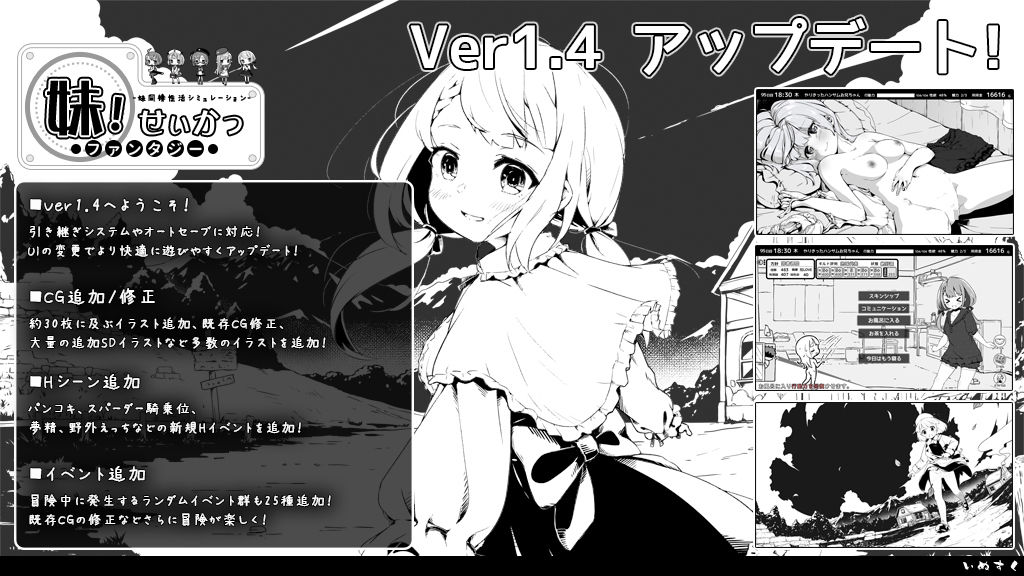 妹!せいかつ〜ファンタジー〜 サンプル画像7