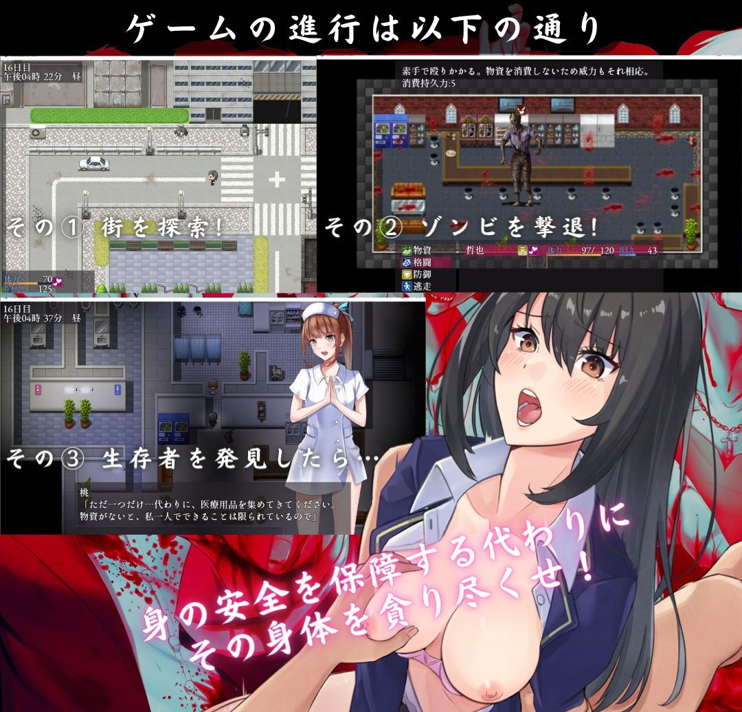 The Lust of You 〜退廃世界で美女たちとヤリ放題〜 サンプル画像2