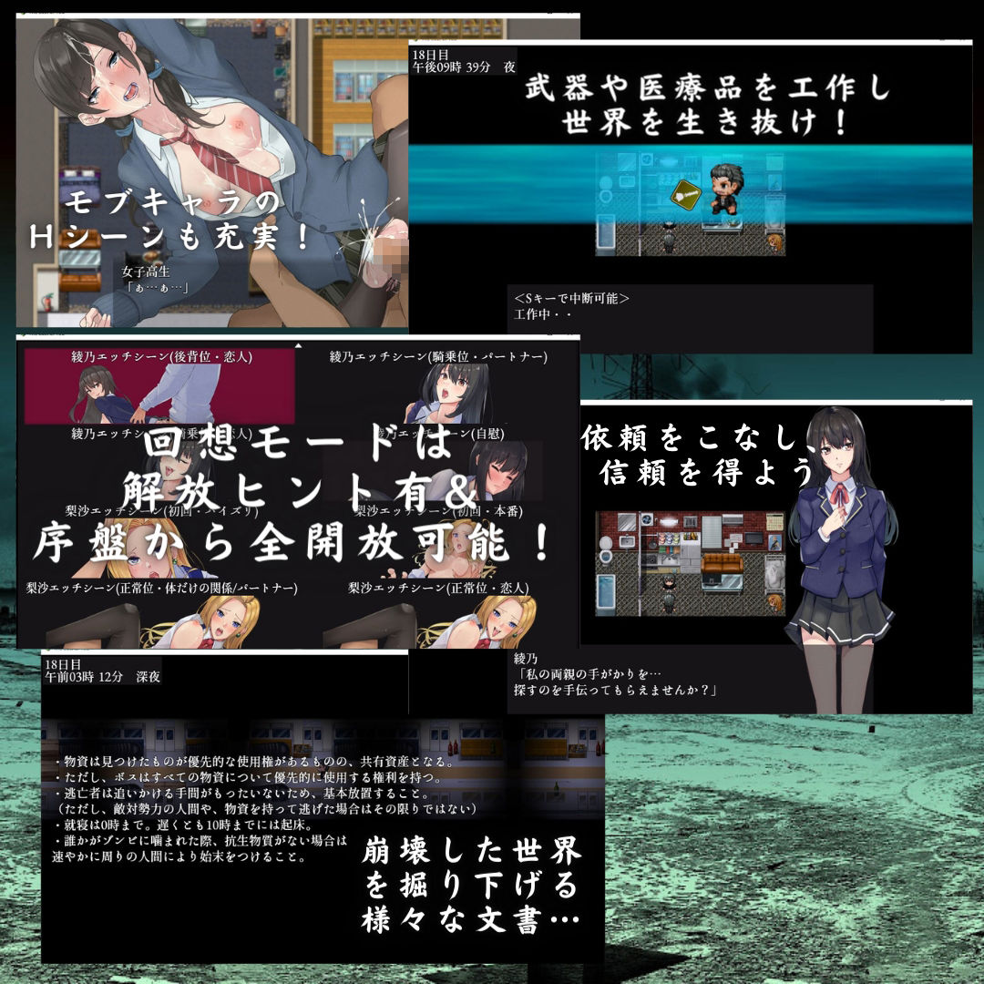 The Lust of You 〜退廃世界で美女たちとヤリ放題〜 サンプル画像3