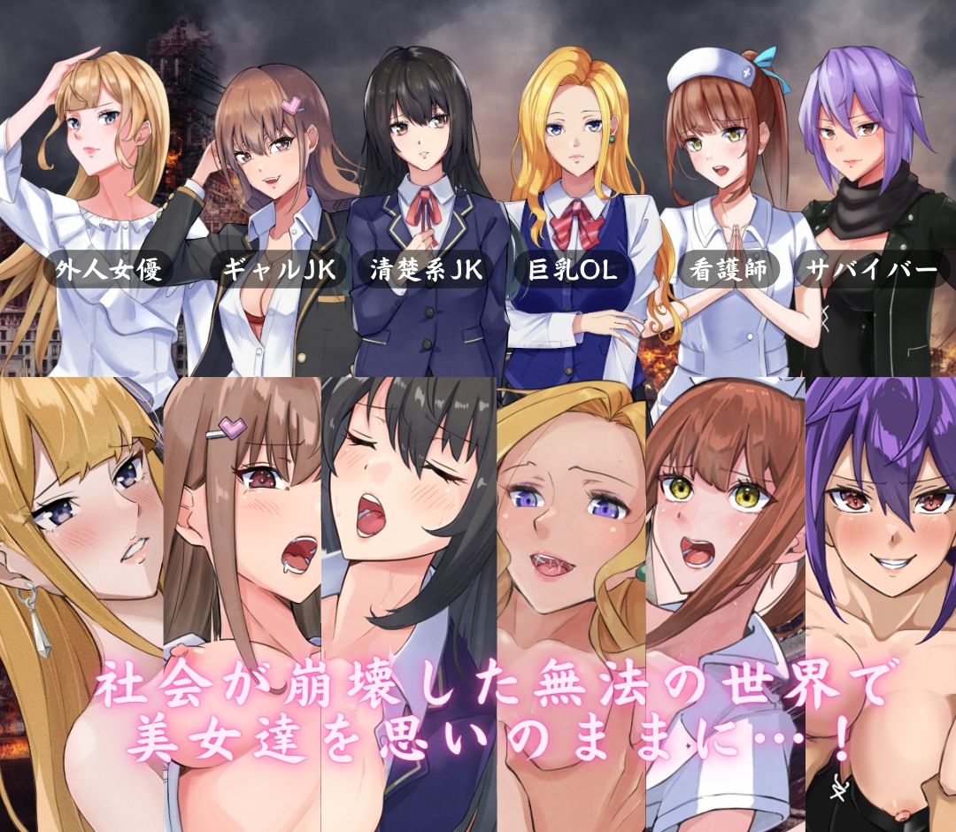 The Lust of You 〜退廃世界で美女たちとヤリ放題〜 サンプル画像4
