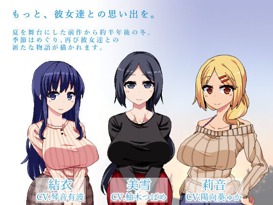 あまえんぼ冬 サンプル画像2