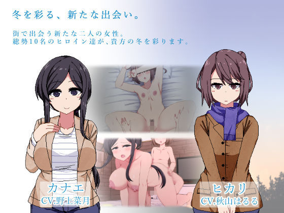 あまえんぼ冬 サンプル画像4