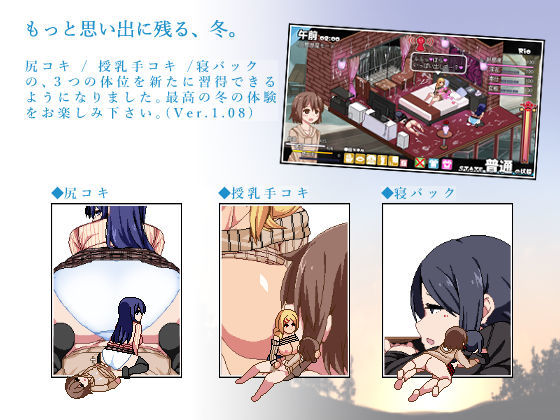 あまえんぼ冬 サンプル画像7