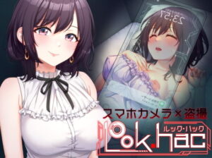 LOOK.hac -ルック・ハック- メインビジュアル