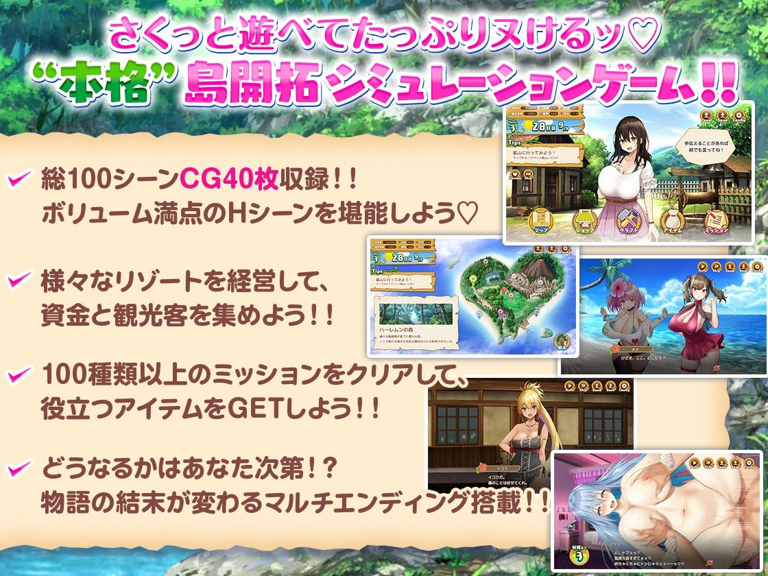 ハーレム島へようこそ! サンプル画像2
