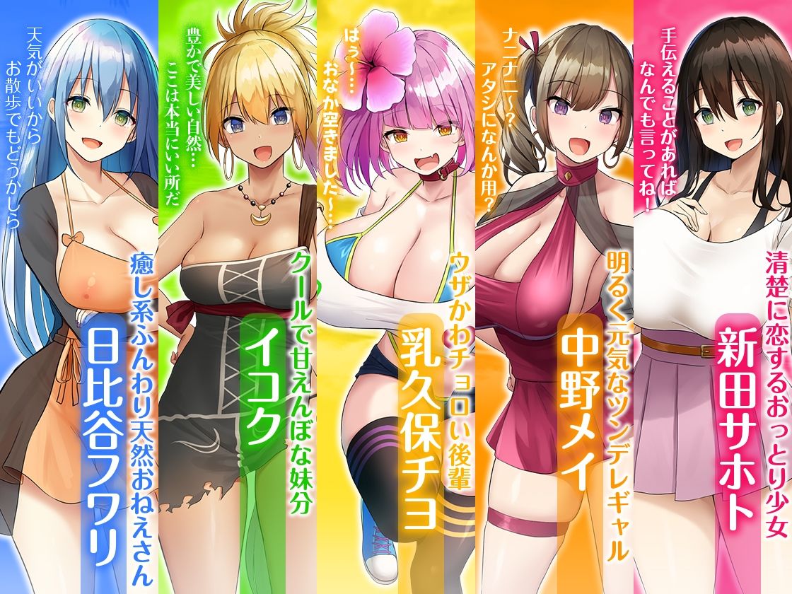 ハーレム島へようこそ! サンプル画像3