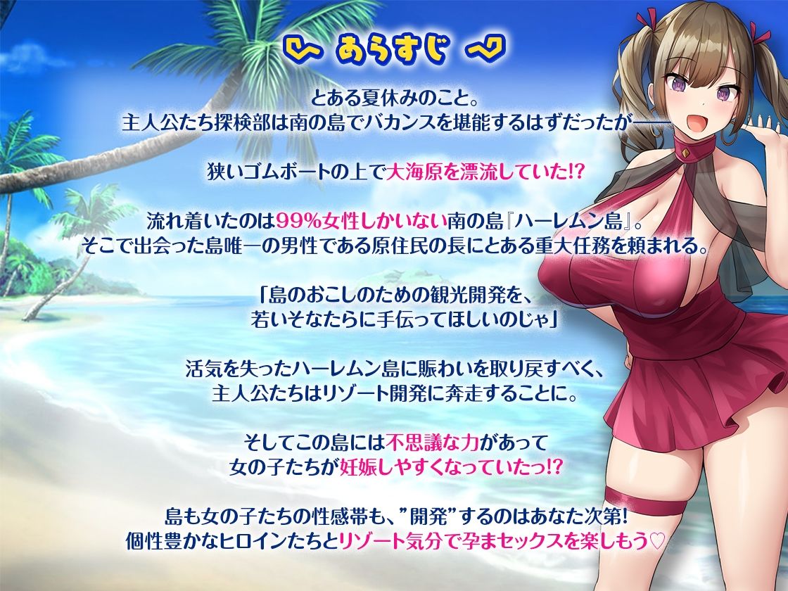 ハーレム島へようこそ! サンプル画像4