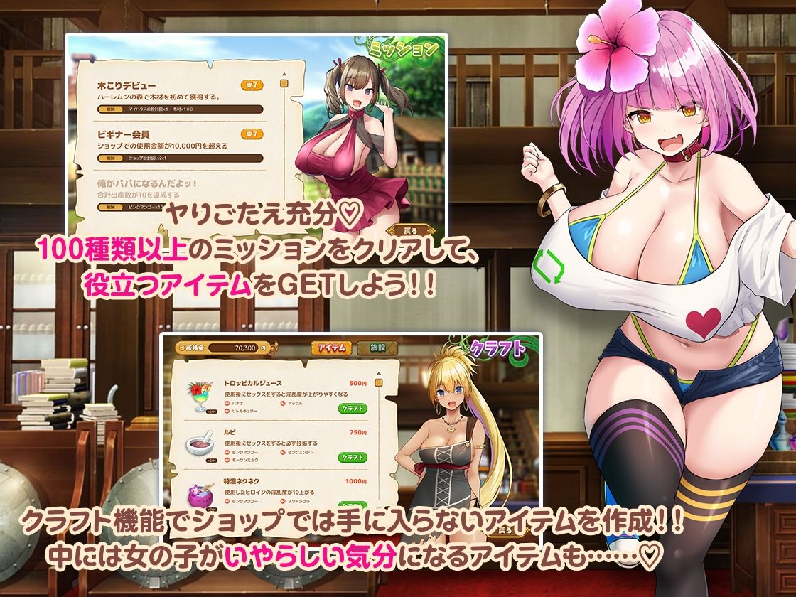 ハーレム島へようこそ! サンプル画像5