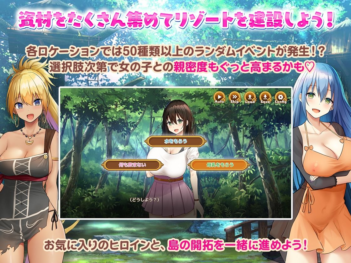 ハーレム島へようこそ! サンプル画像6