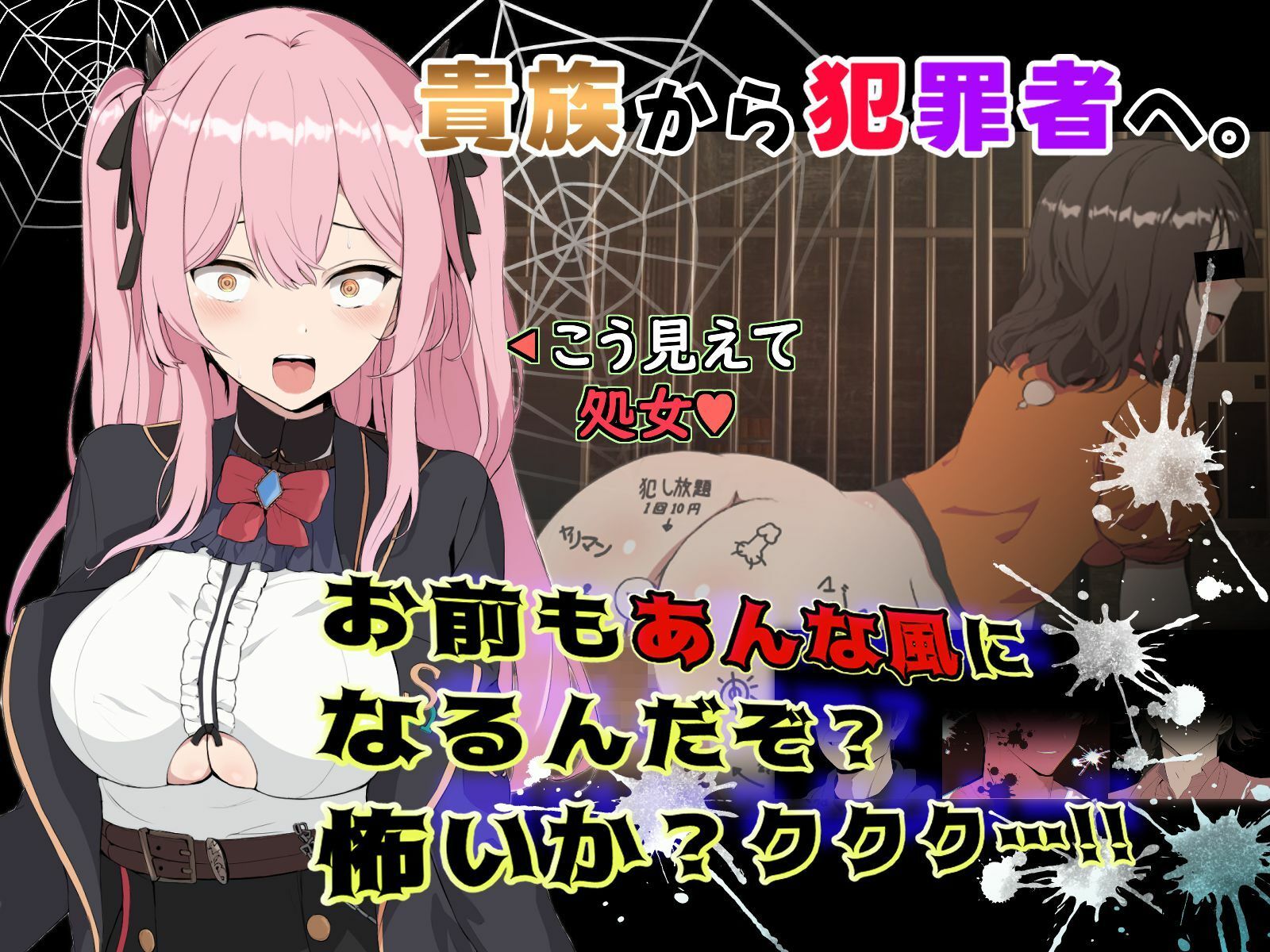ブレイクスルー-碧き七つの肉壺- サンプル画像2