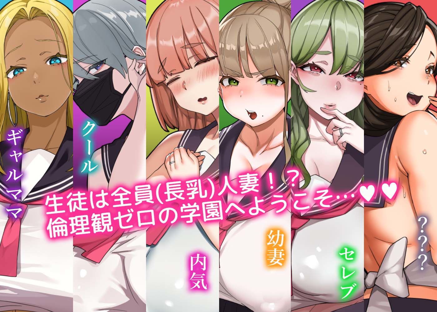 はいとく!!人妻学園 サンプル画像2