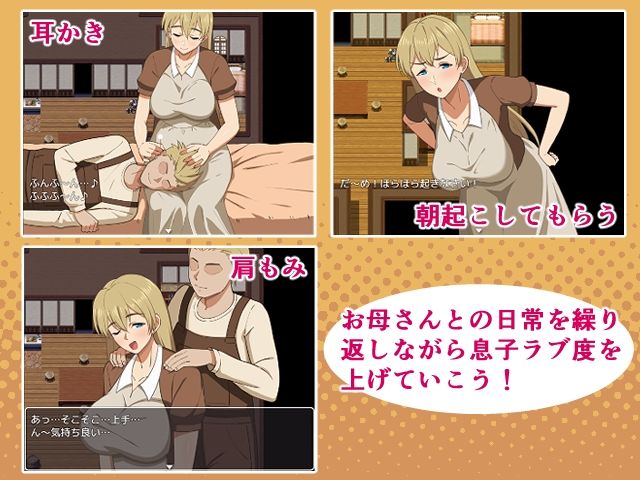 母との性活！ふぁんたじ〜 サンプル画像4