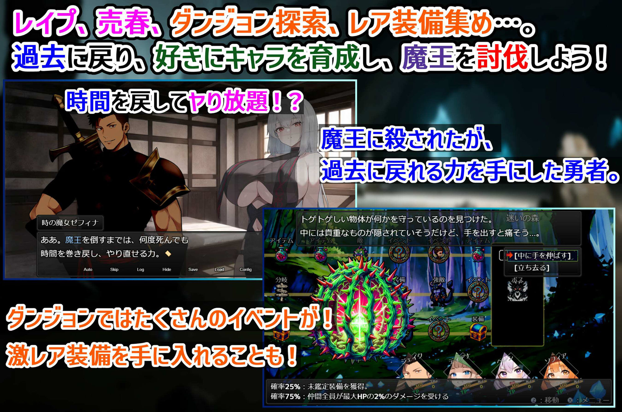 ダンジョンタイムリーパー 〜ヤりなおし勇者の淫らな冒険〜 Ver1.5.0 サンプル画像2