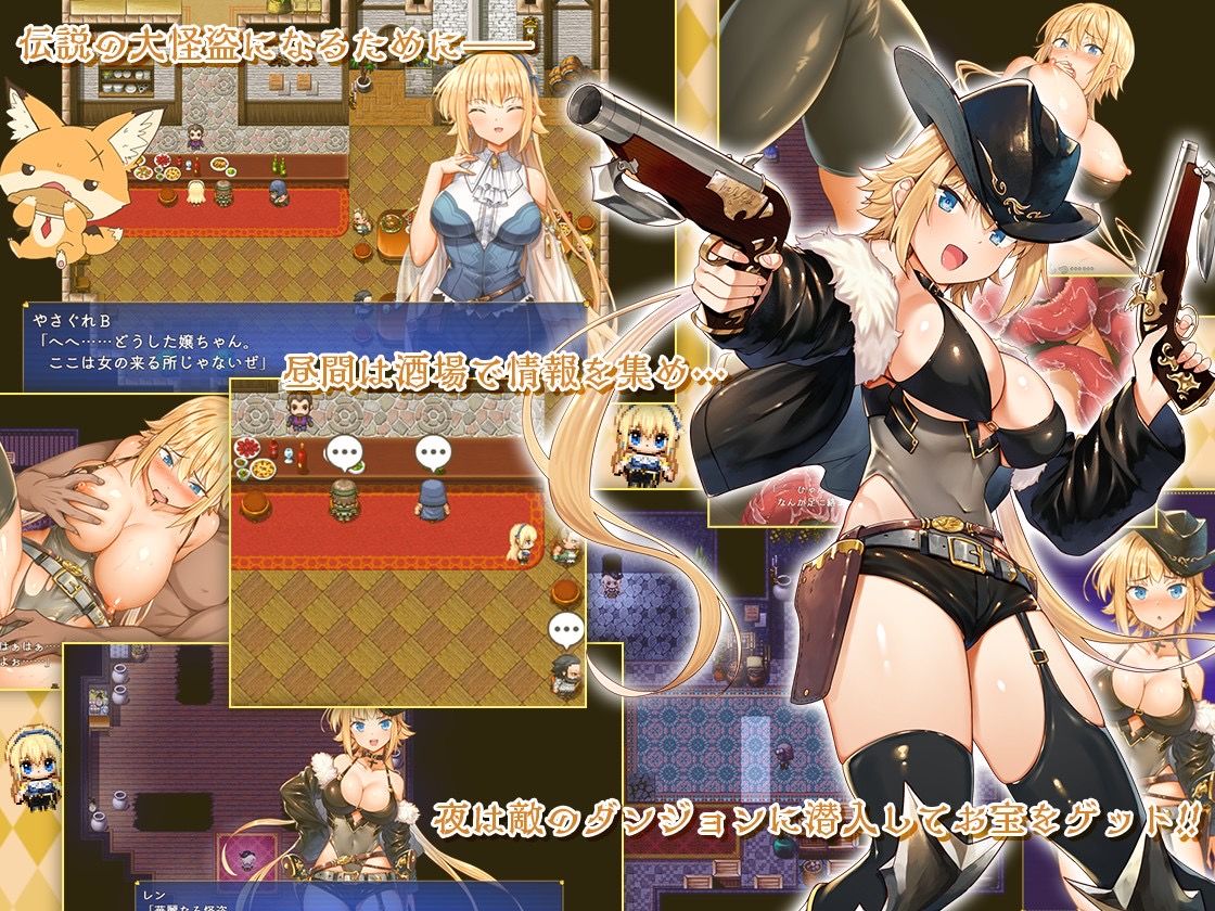 怪盗レン サンプル画像2