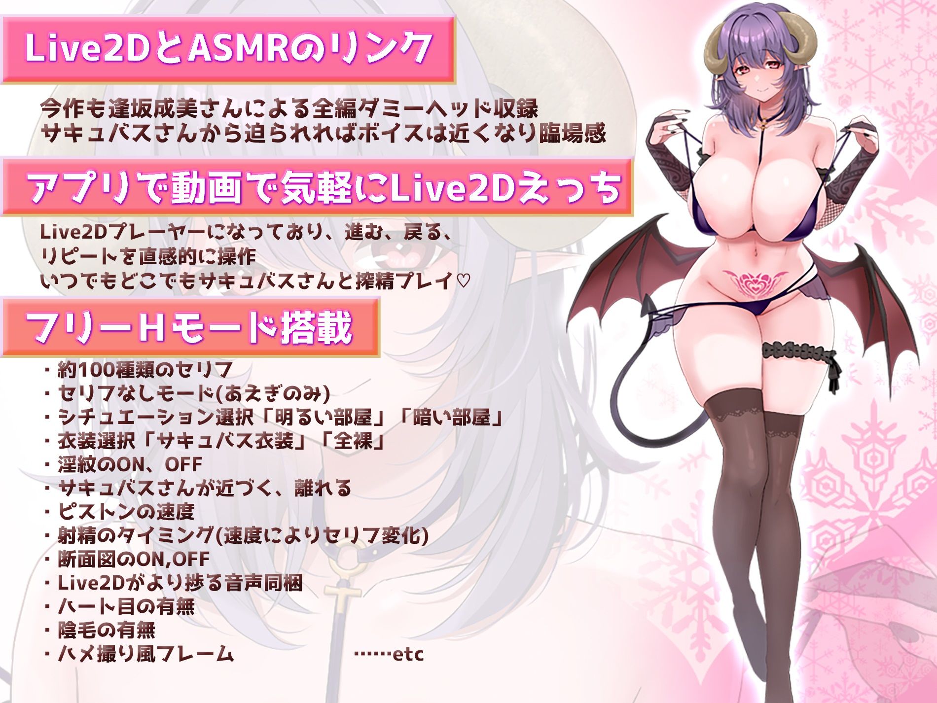 【Live2D×ASMR】召しませ!サキュバスさん 〜今宵もあなたの精液いただきます♪はらぺこメレの密着搾精〜【英語、中国語字幕追加】 サンプル画像3