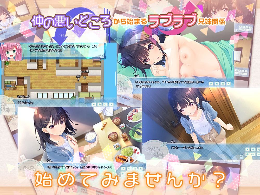 【FANZA限定】童貞兄妹 コンプリートセット サンプル画像2
