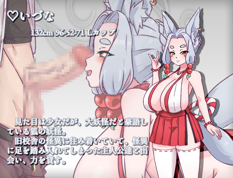 旧校舎の大妖怪 サンプル画像4