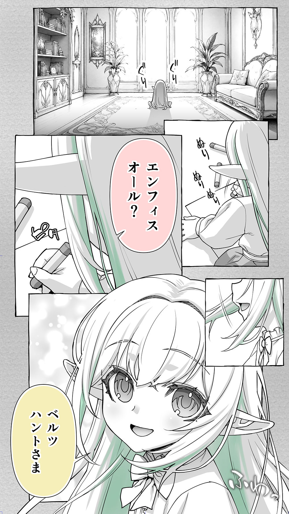 行き遅れ231歳ちょろエルフ戦線 サンプル画像2