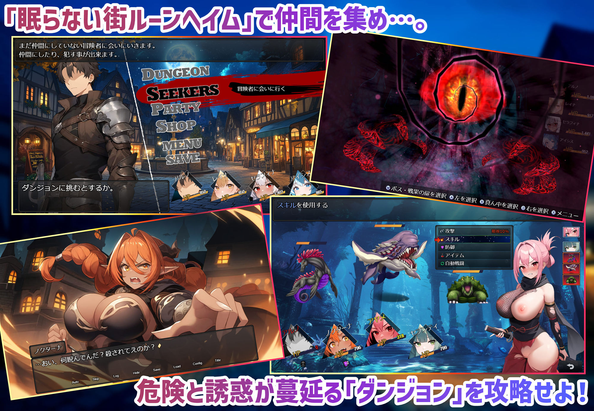ダンジョンディザイア 眠らない街ルーンヘイム Ver1.2.2 サンプル画像2