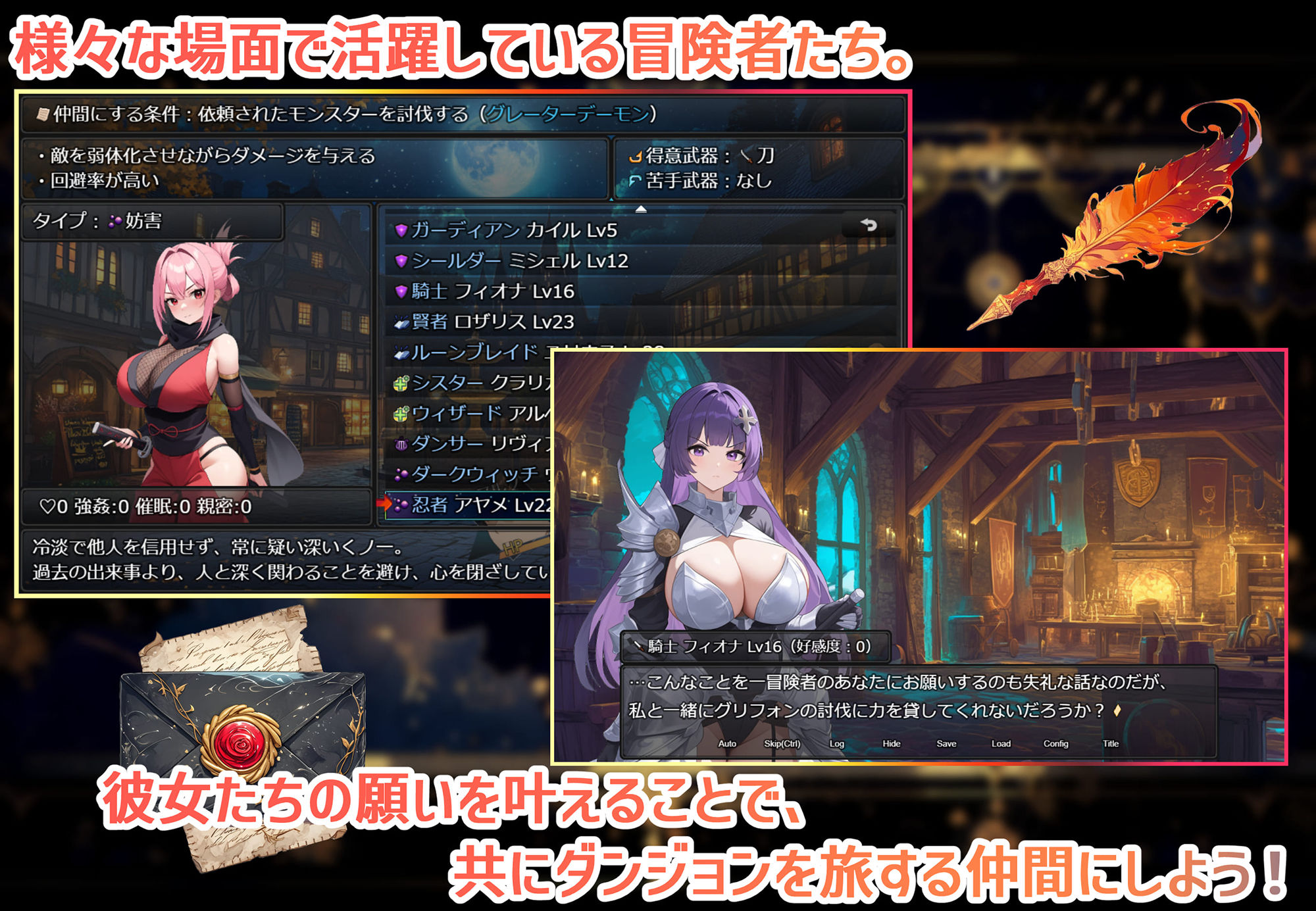 ダンジョンディザイア 眠らない街ルーンヘイム Ver1.2.2 サンプル画像4