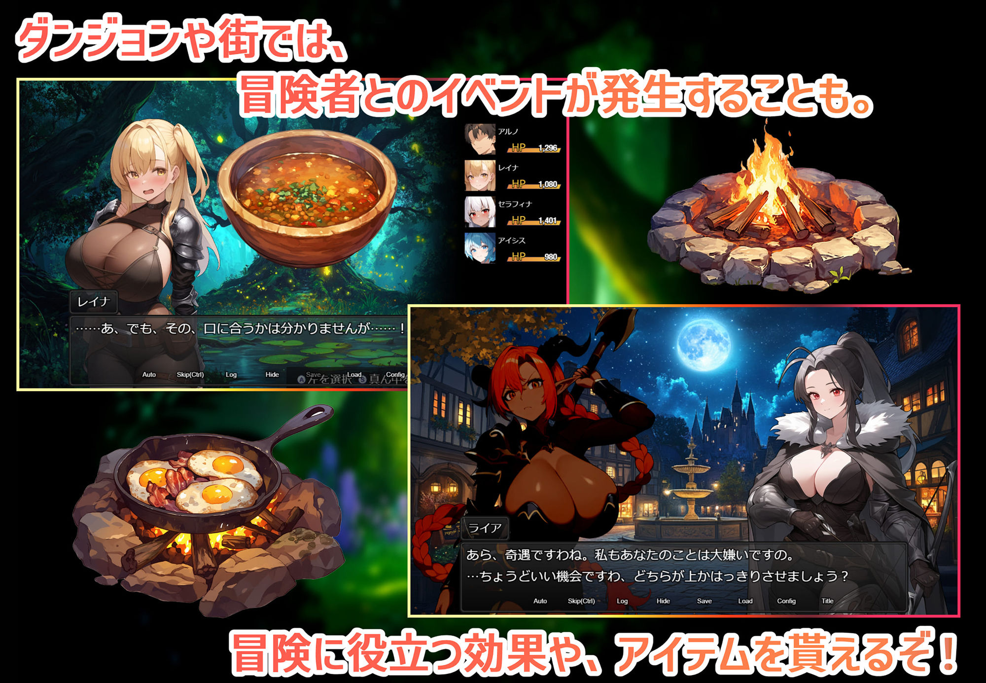 ダンジョンディザイア 眠らない街ルーンヘイム Ver1.2.2 サンプル画像5