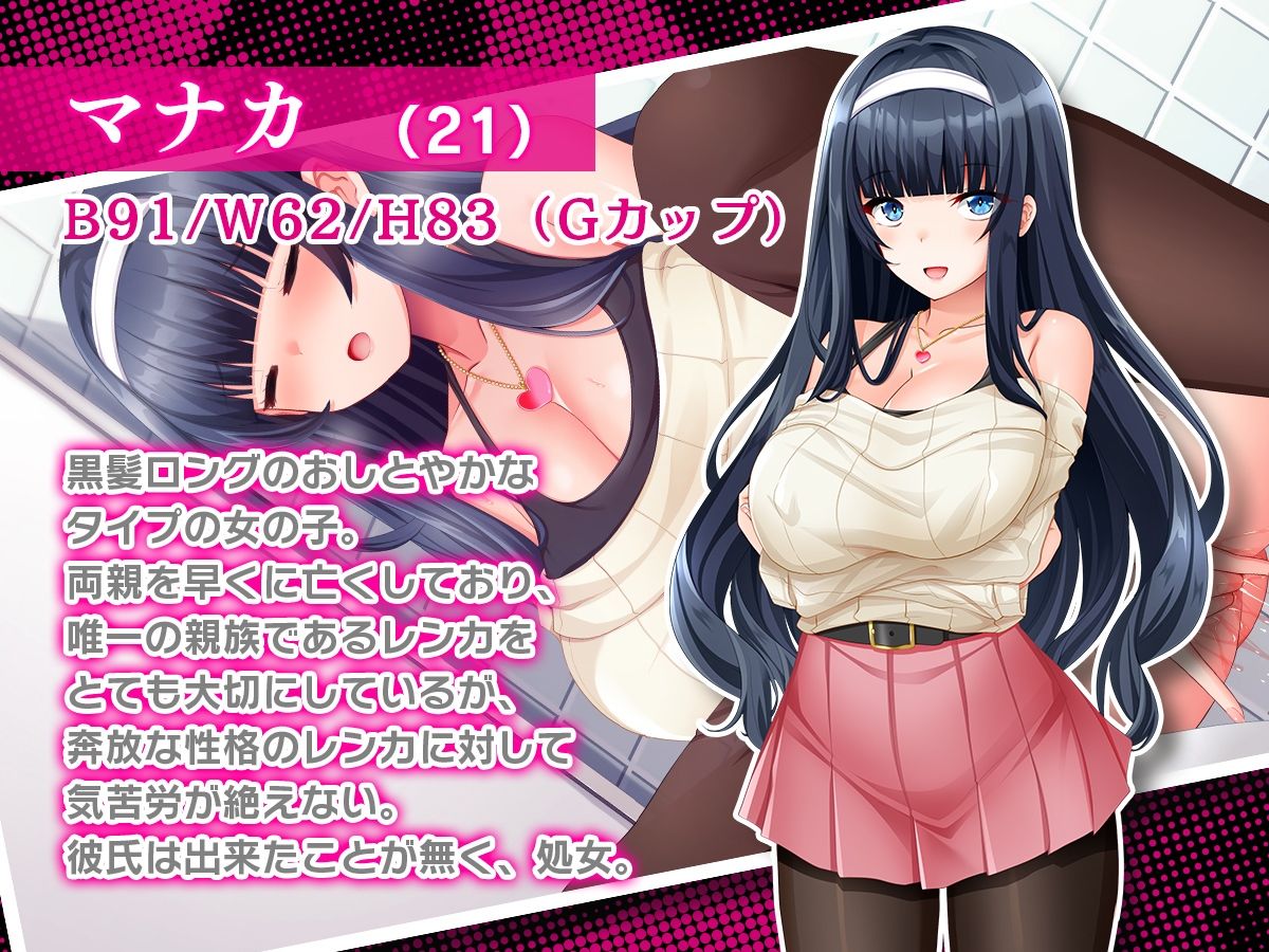 姉妹盗撮〜合鍵を手に入れた俺は彼女たちの生活を犯していく〜 サンプル画像6
