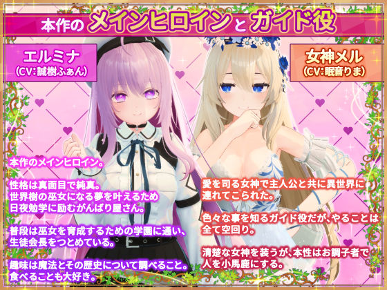 異世界樹の巫女〜魔法のチカラでおさわりHやりたい放題〜 サンプル画像7