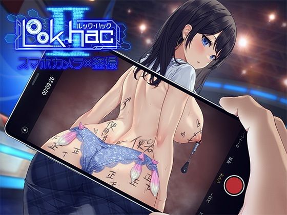 LOOK.hacII -ルック・ハックII- メインビジュアル