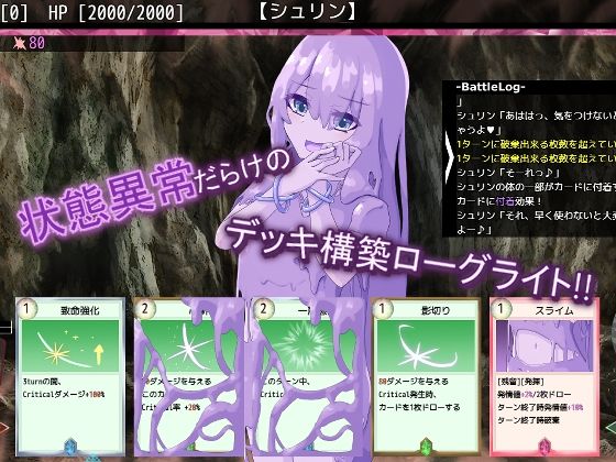 AvariceDungeon デバフカードや状態異常だらけの男性受けデッキ構築ローグライト サンプル画像2