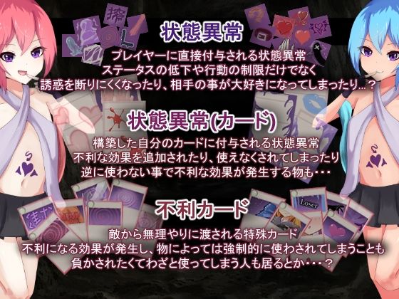 AvariceDungeon デバフカードや状態異常だらけの男性受けデッキ構築ローグライト サンプル画像4