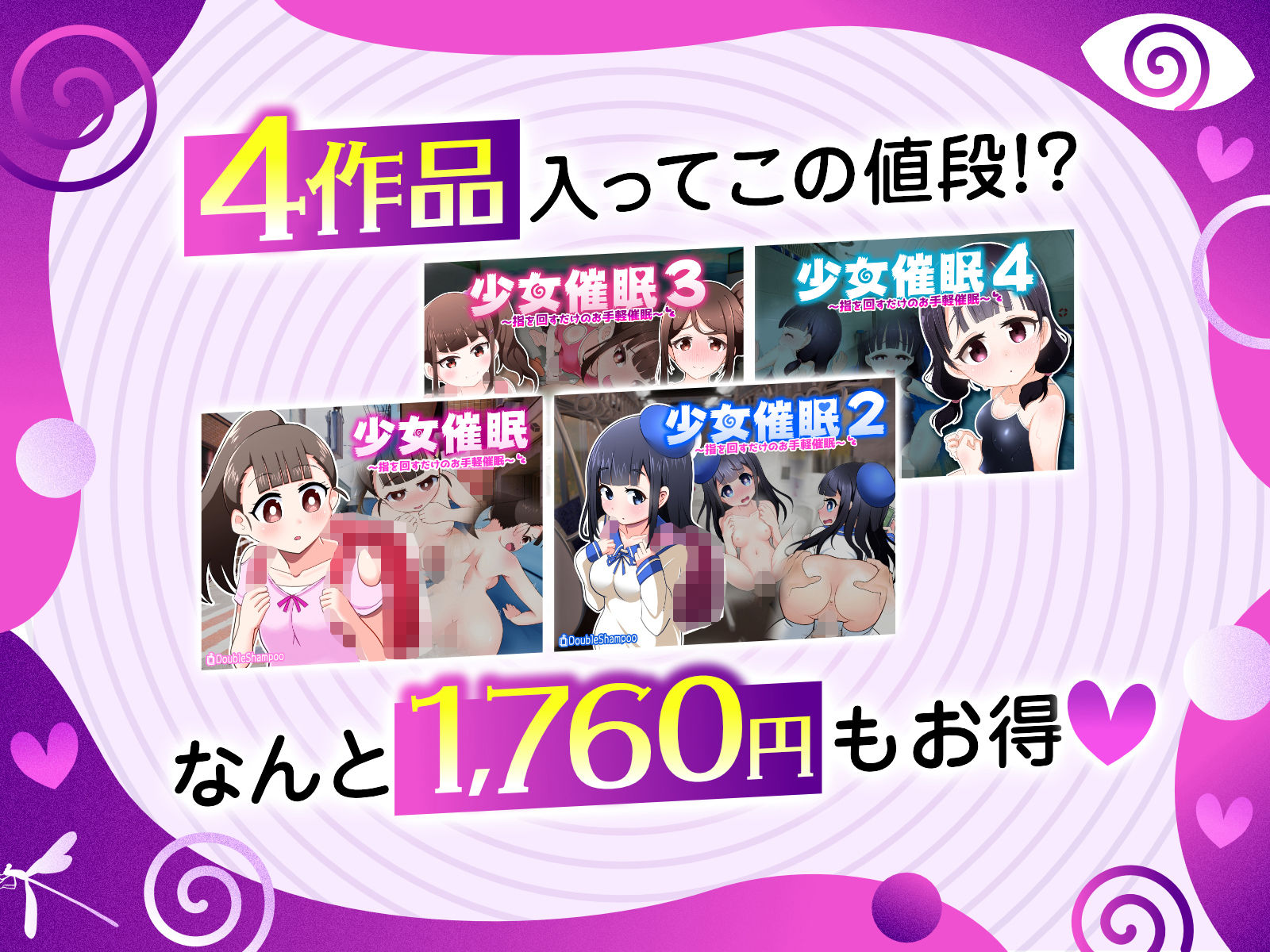 【ゲーム版】少女催〇〜指を回すだけのお手軽催〇〜 サンプル画像4