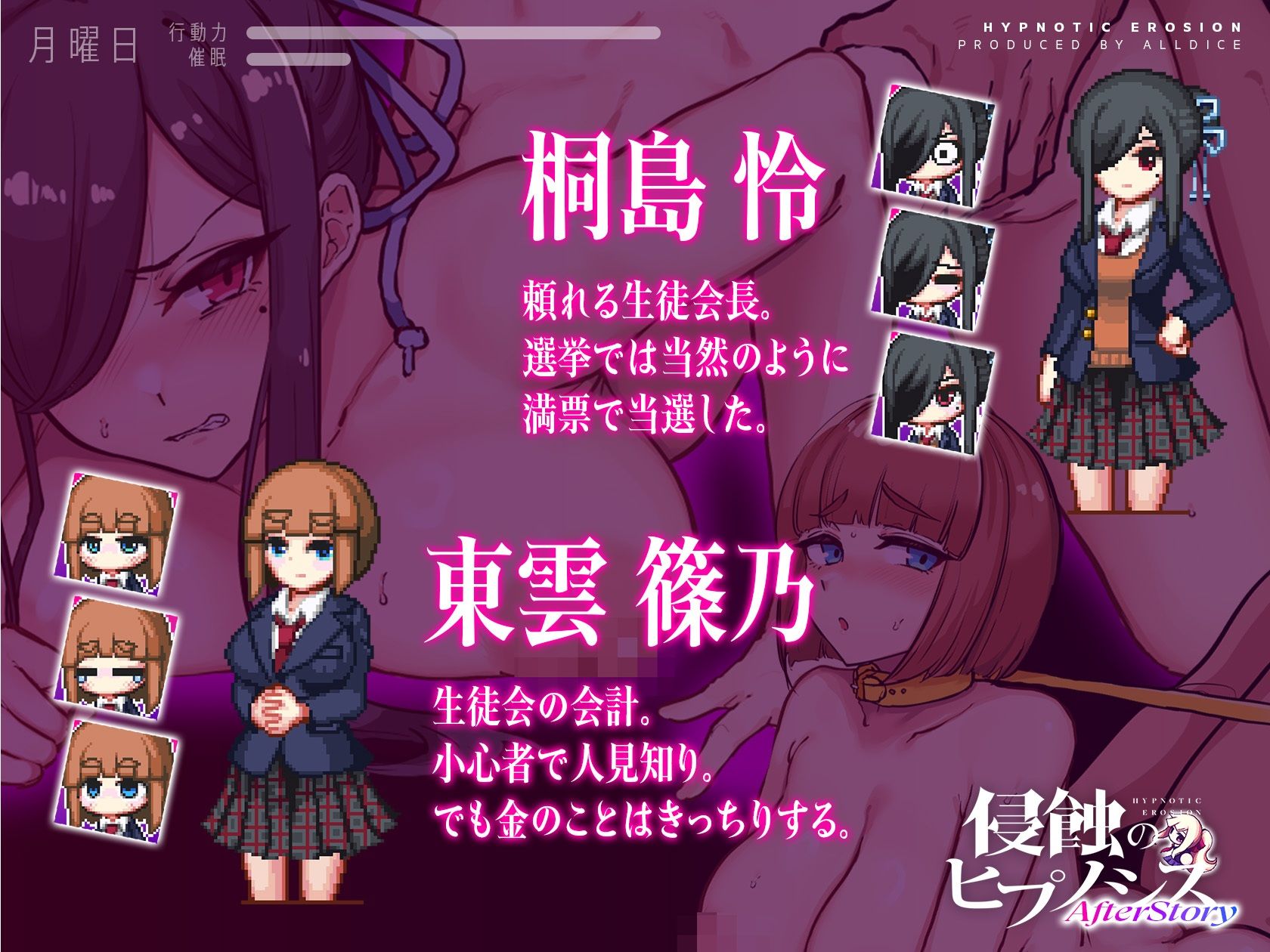 侵蝕のヒプノシスAfterstory サンプル画像3