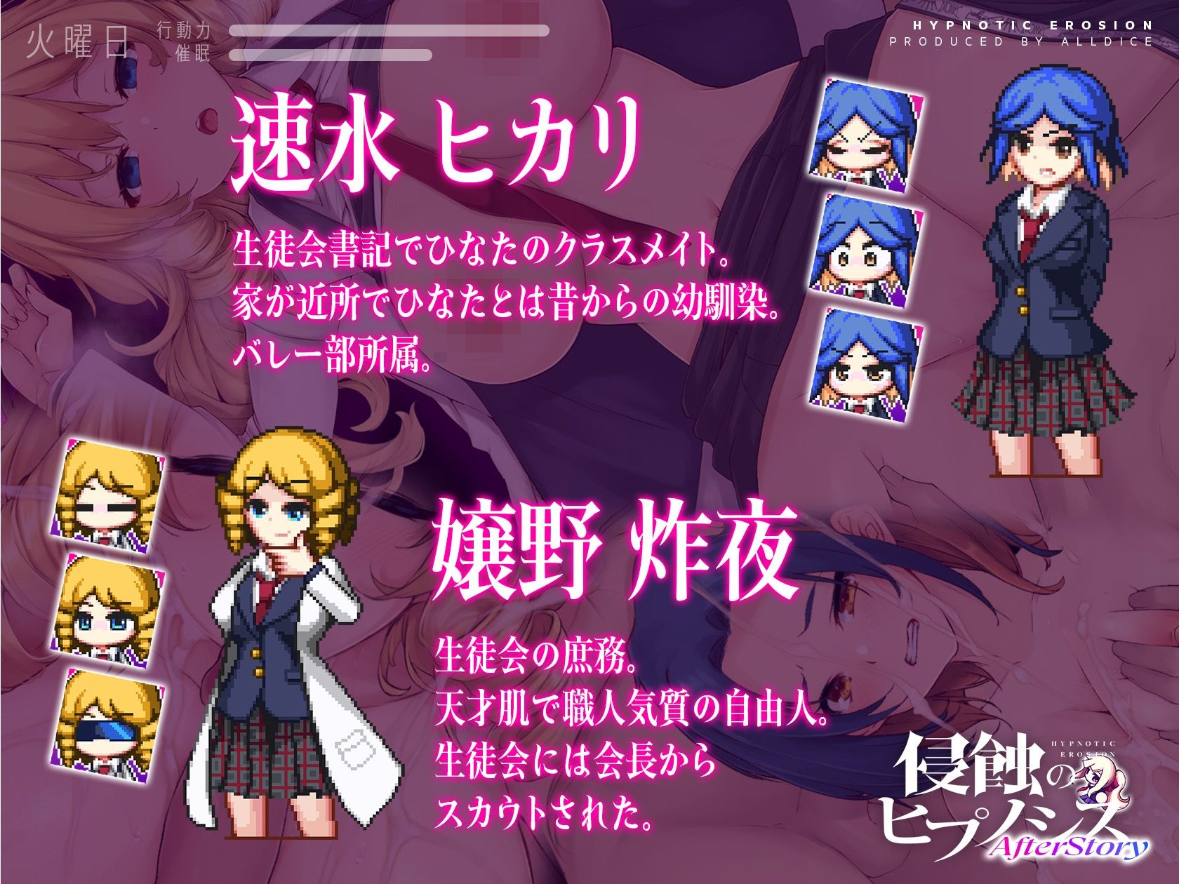 侵蝕のヒプノシスAfterstory サンプル画像4