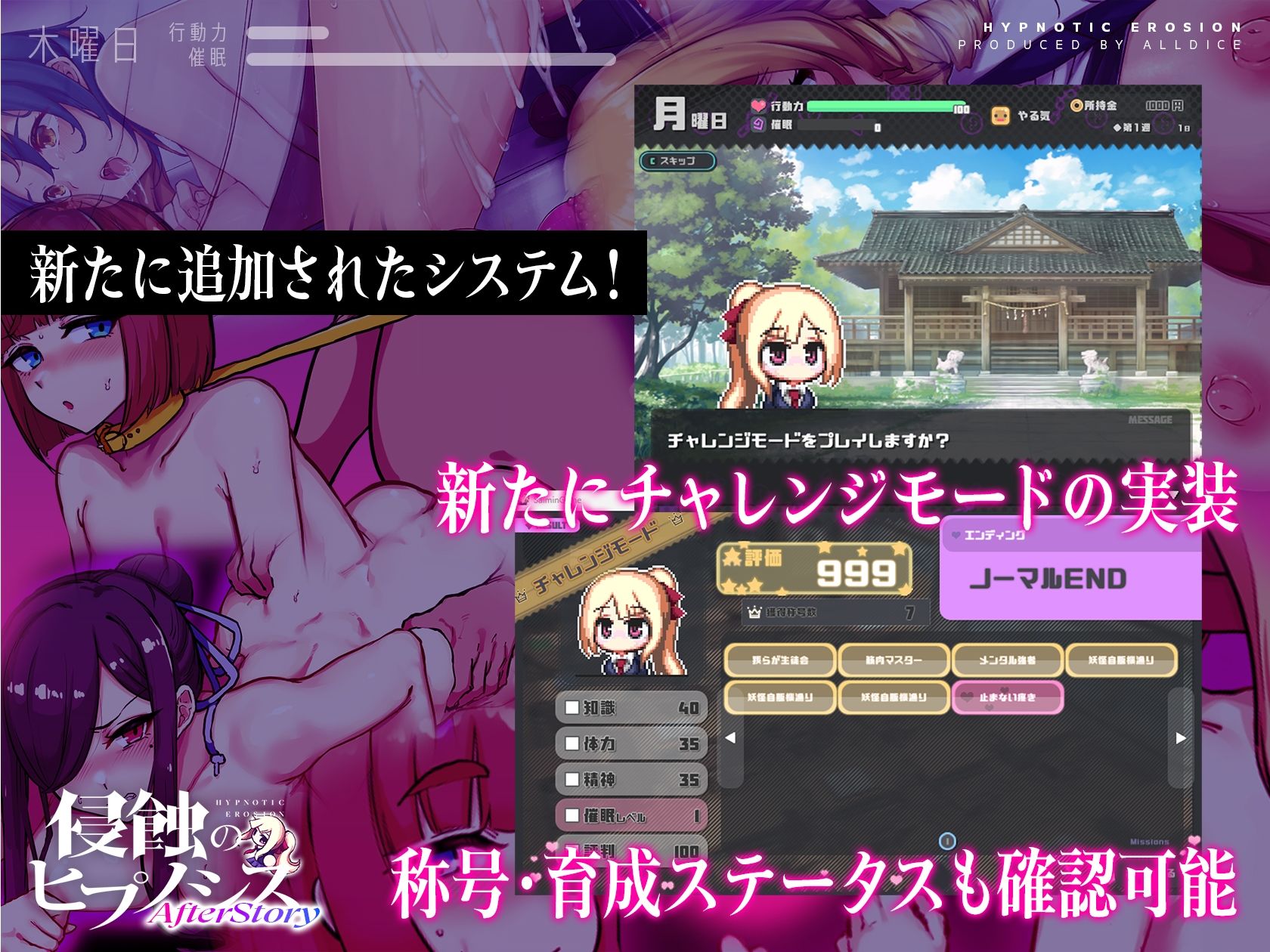 侵蝕のヒプノシスAfterstory サンプル画像6