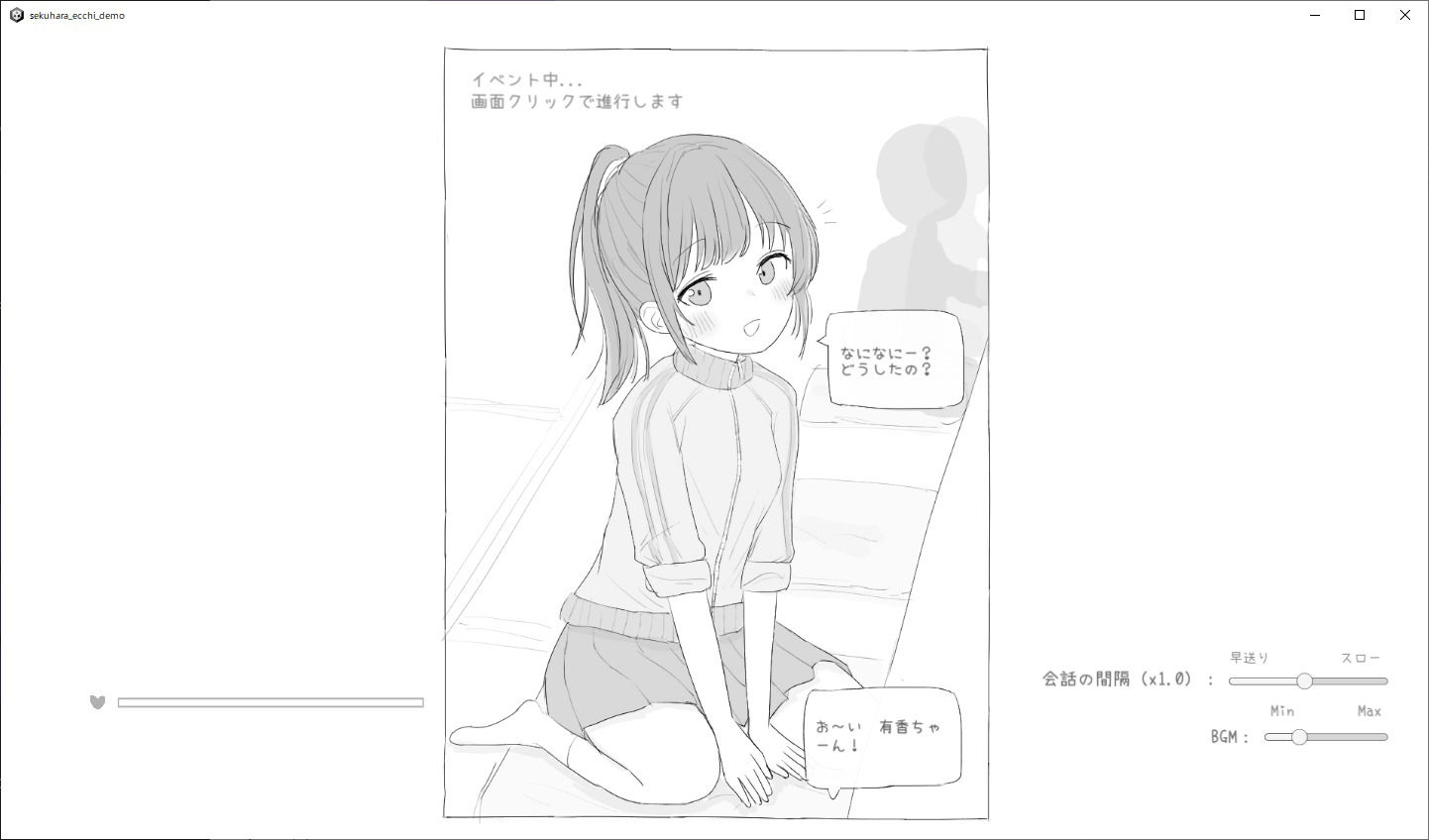 親戚セクハラえっちシミュ サンプル画像2