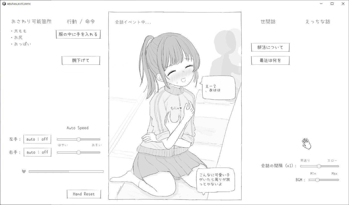 親戚セクハラえっちシミュ サンプル画像3