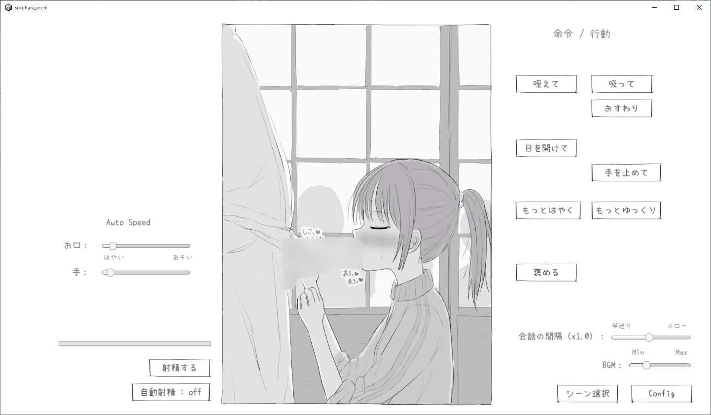 親戚セクハラえっちシミュ サンプル画像4